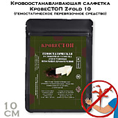 Кровоостанавливающая салфетка КровеСТОП Z-fold 10 (гемостатическое перевязочное средство)