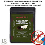 Кровоостанавливающая салфетка КровеСТОП Z-fold 10 (гемостатическое перевязочное средство)